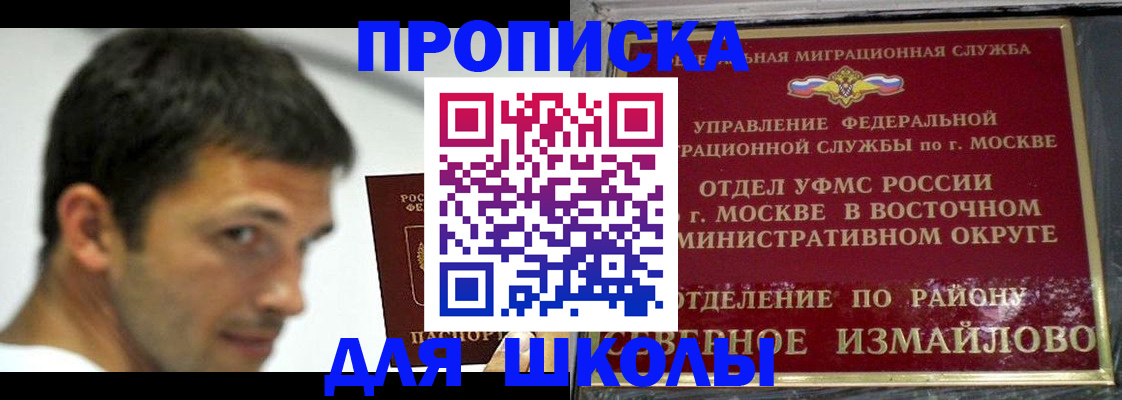 прописка от собственника в Тырныаузе