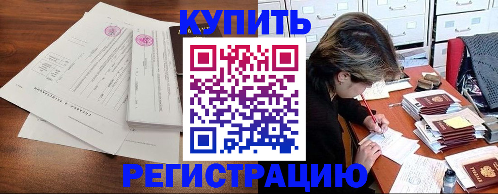 прописка для военкомата в Тырныаузе