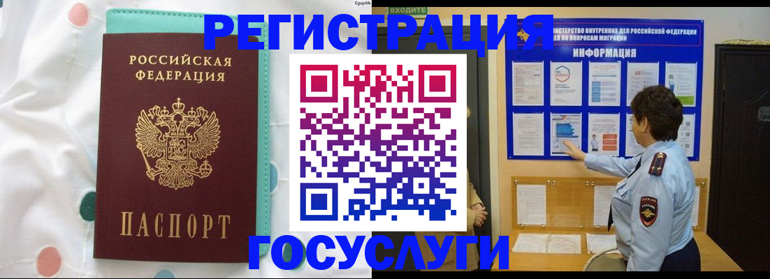 временная регистрация законно в Тырныаузе