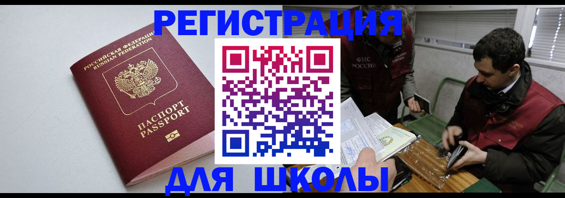 временная регистрация адрес в Тырныаузе