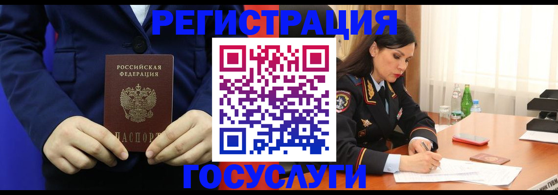 временная регистрация законно в Тырныаузе