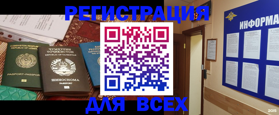 временная прописка в Тырныаузе