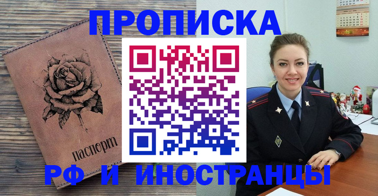 временная регистрация для всех в Тырныаузе