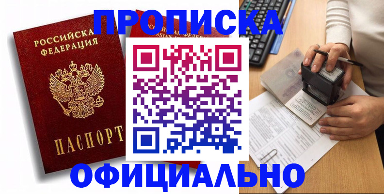 прописка в квартире в Тырныаузе